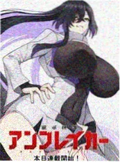 致命女人